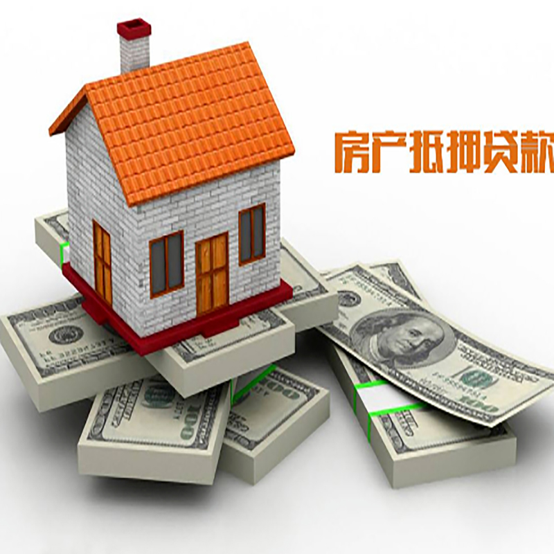 明光重庆房屋二次抵押贷款办理利率