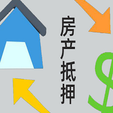 明光房产抵押贷款刚拿到的房产证可以做吗?
